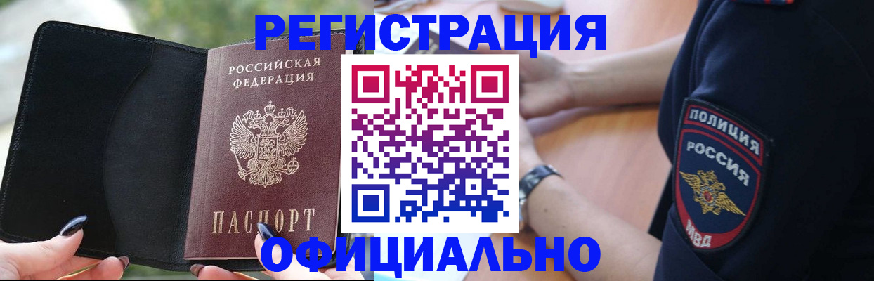 прописка для кредита в Урюпинске