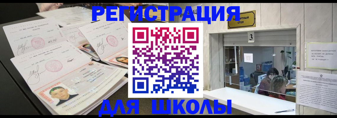 прописка гарантия в Урюпинске