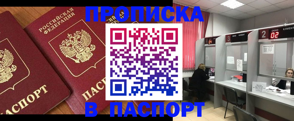 прописка от собственника в Урюпинске