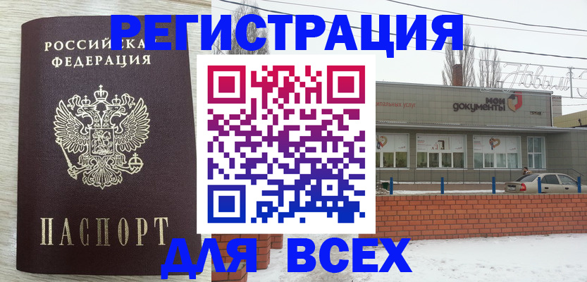 прописка иностранных граждан в Урюпинске