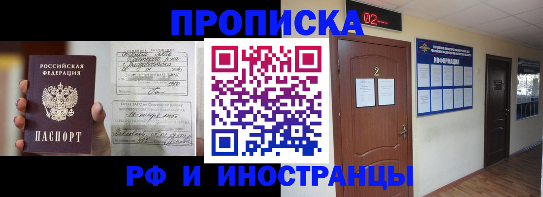 прописка от собственника в Урюпинске