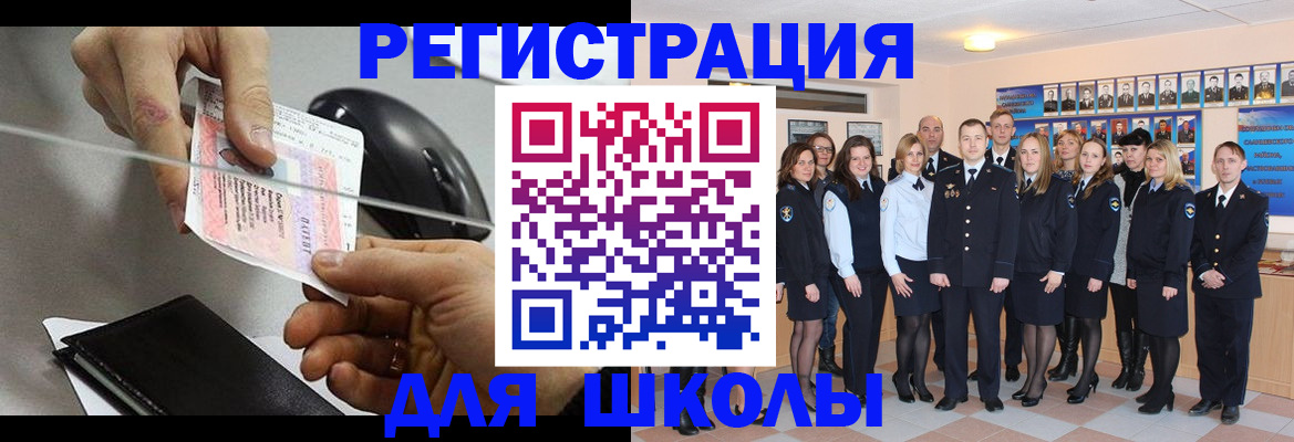 прописка для работы в Урюпинске