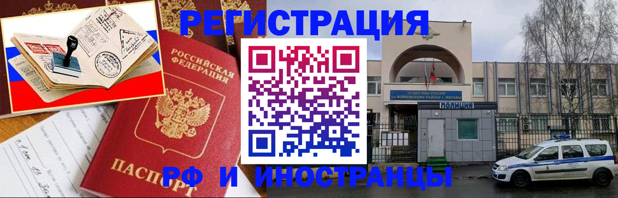 прописка регистрация в Урюпинске