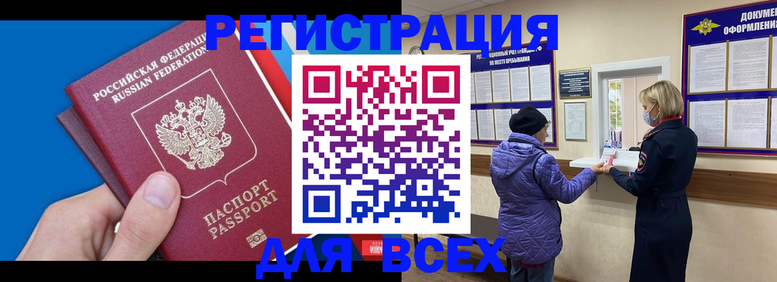 прописка в Урюпинске